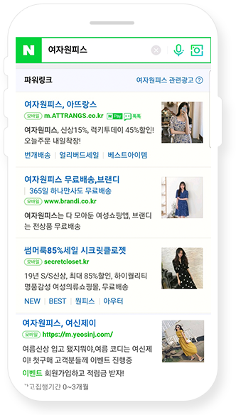 네이버검색 파워링크