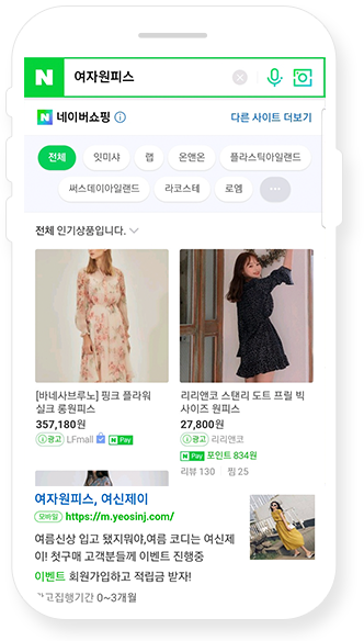 네이버쇼핑