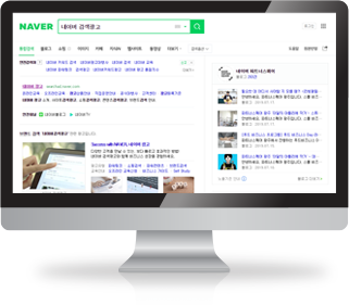 검색 광고