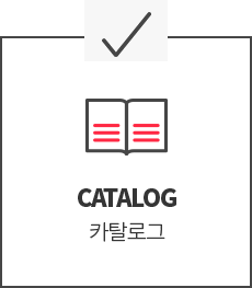카탈로그
