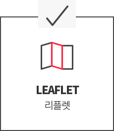 리플렛